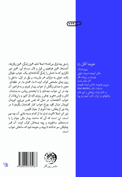 همه ساعت های جهان خوابند